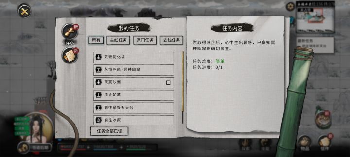 永恒冰原和那个需要阳炎精金的冥种幽窟，地图上没有截图