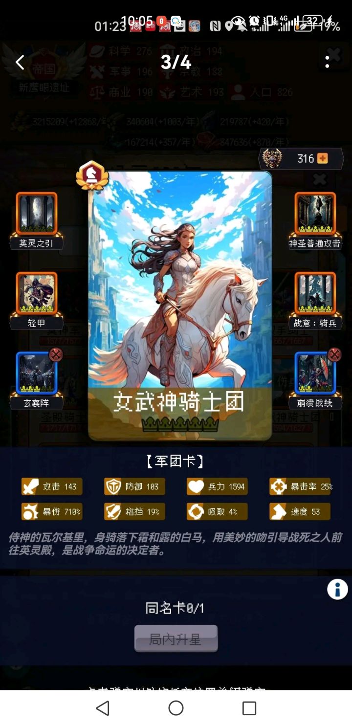 论坛打卡第4天截图