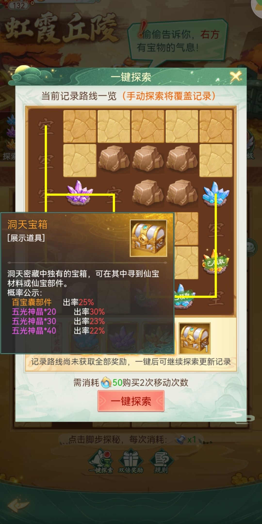 请欣赏垃圾游戏所谓的概率!!! 1