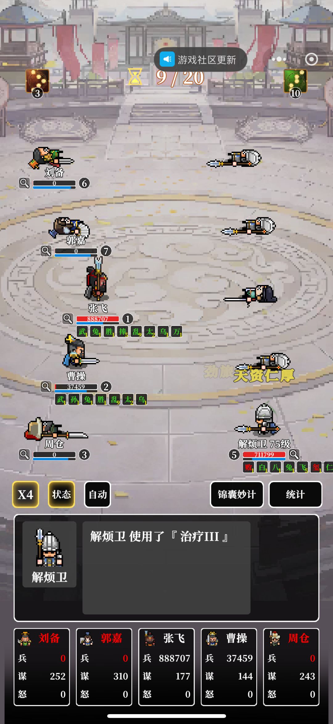 牛逼不9星张飞过10-35 1