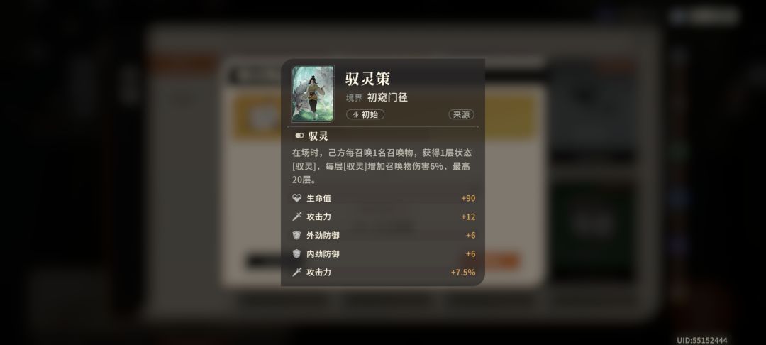 策划为了加强召唤流可以说是煞费苦心 2