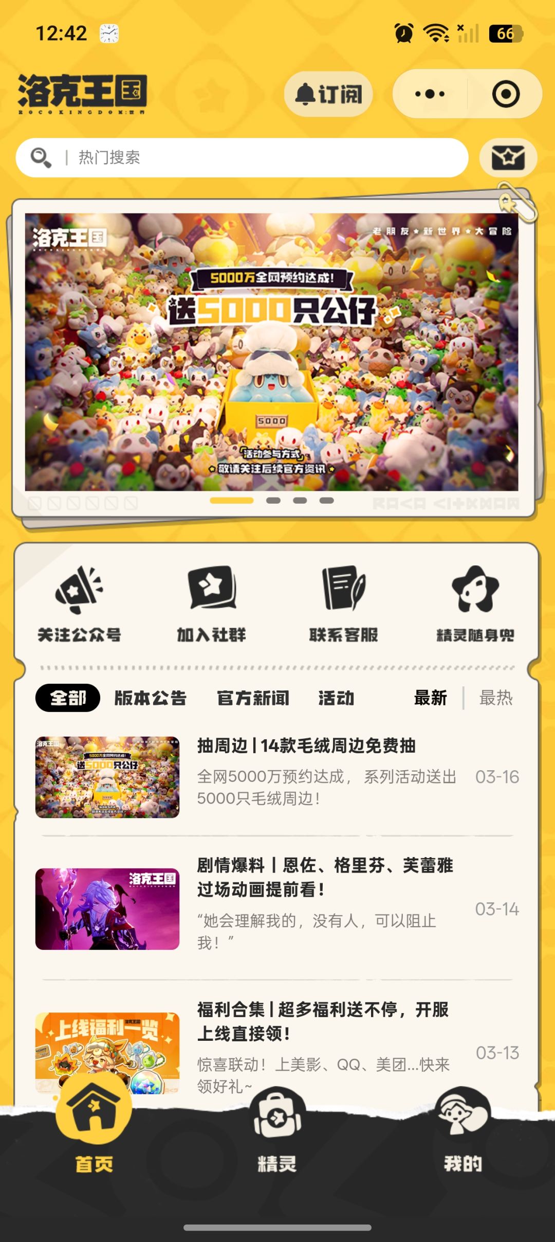 哪个活动是抢ID的 1