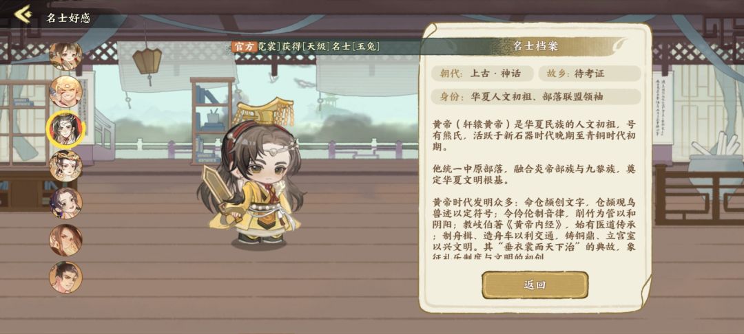 名士档案(1) 9