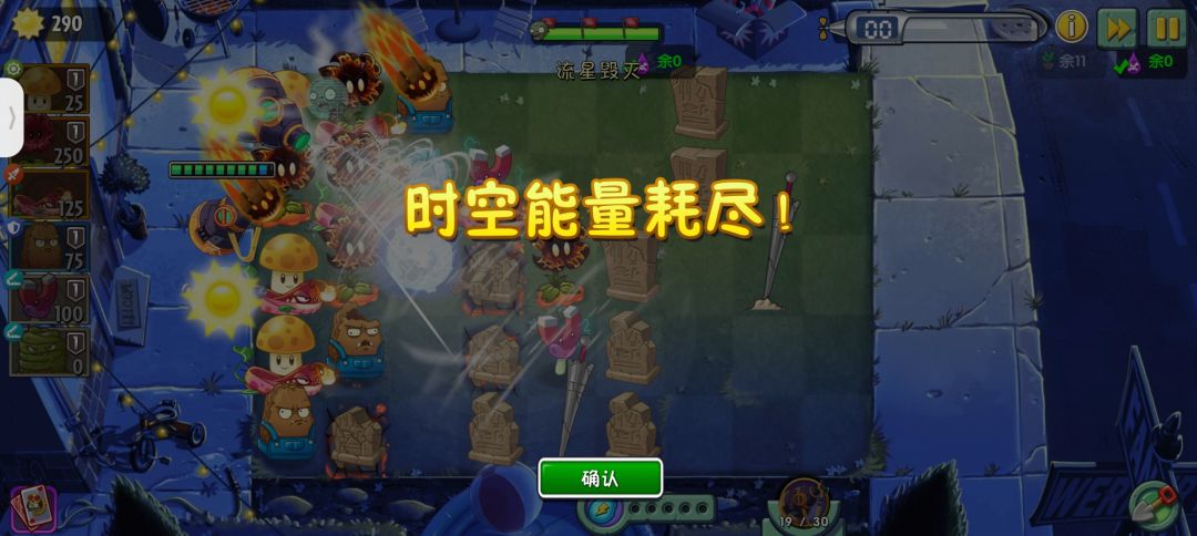 有没有人遇到回忆之旅打完不结算的问题 1