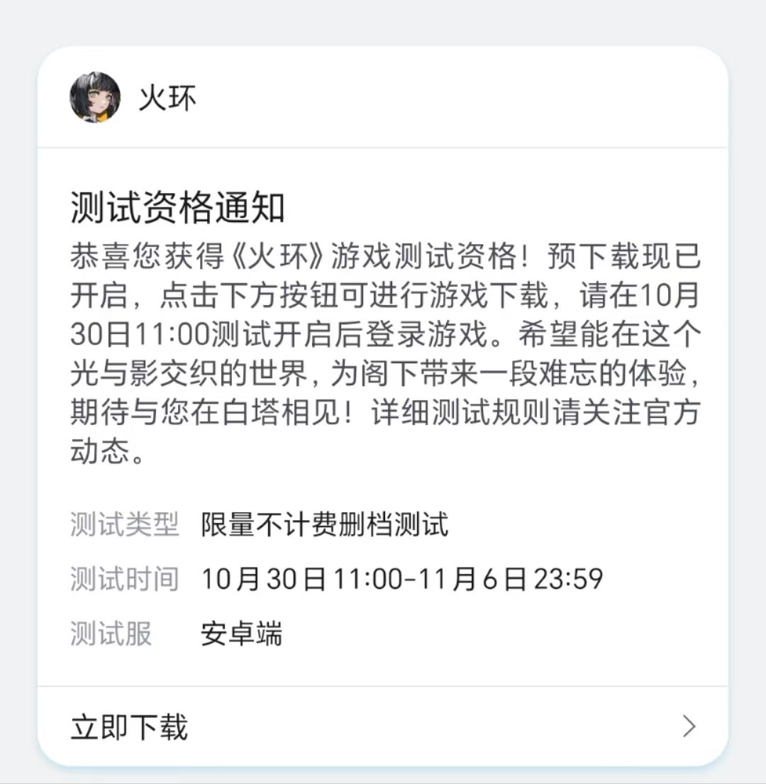 噫!我中了 1