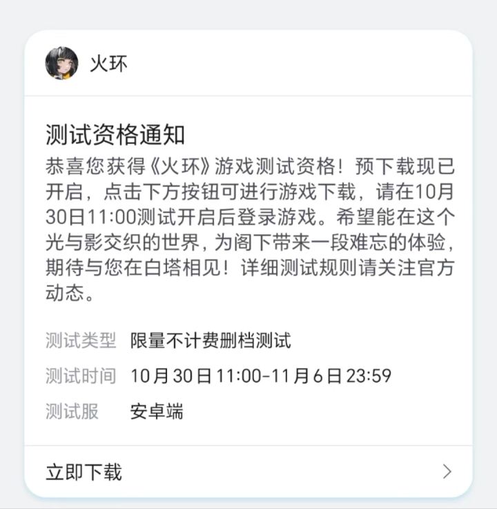 噫!我中了截图