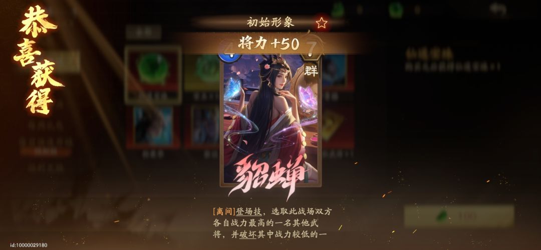 第一张随机五池卡,美人一张~ 1
