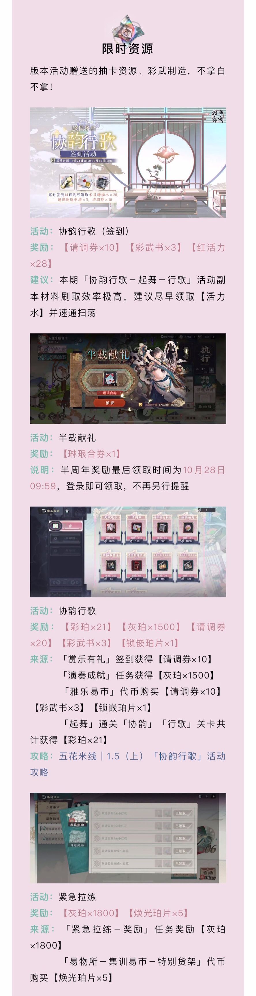 1.5(上)「协韵行歌」版本毕业检查 3