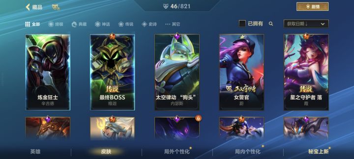 你这战利品真牛逼截图