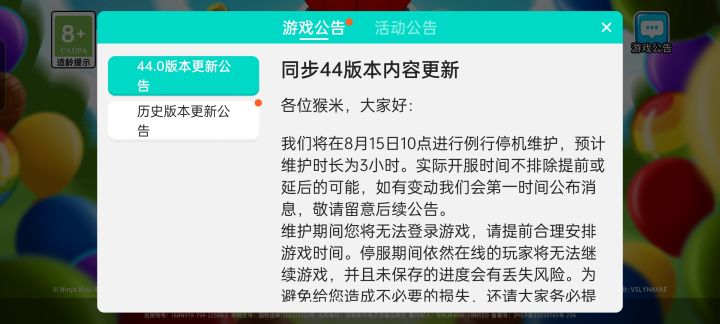 出错了截图