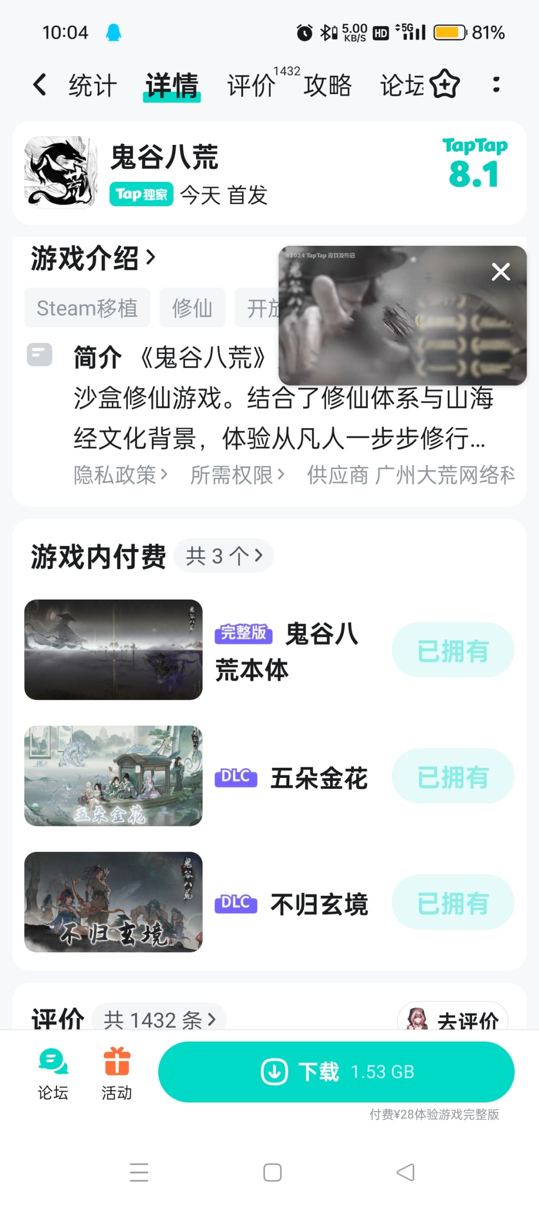 电脑上体验过,感觉不错。买了 2