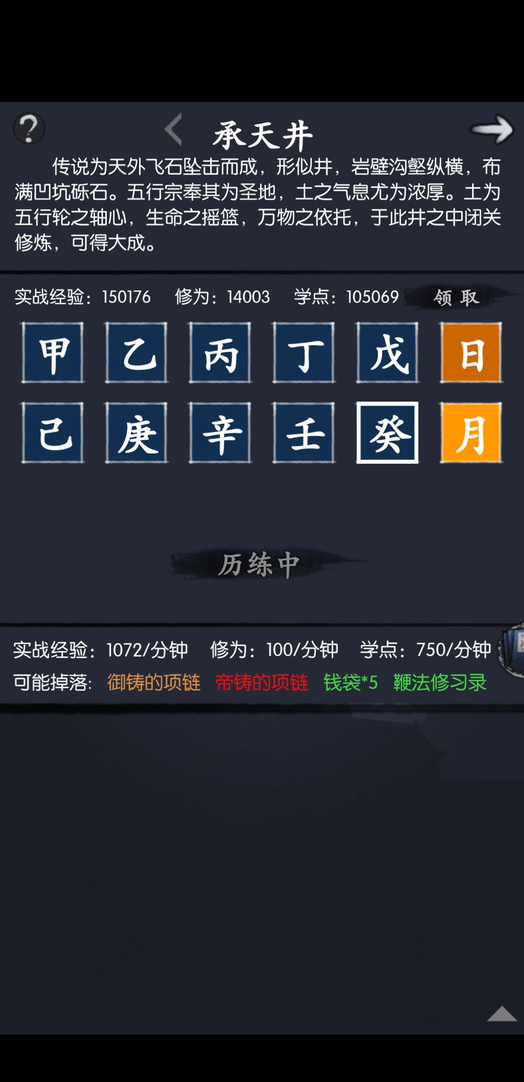 承天井历练已经纯练度碾压了啊 1