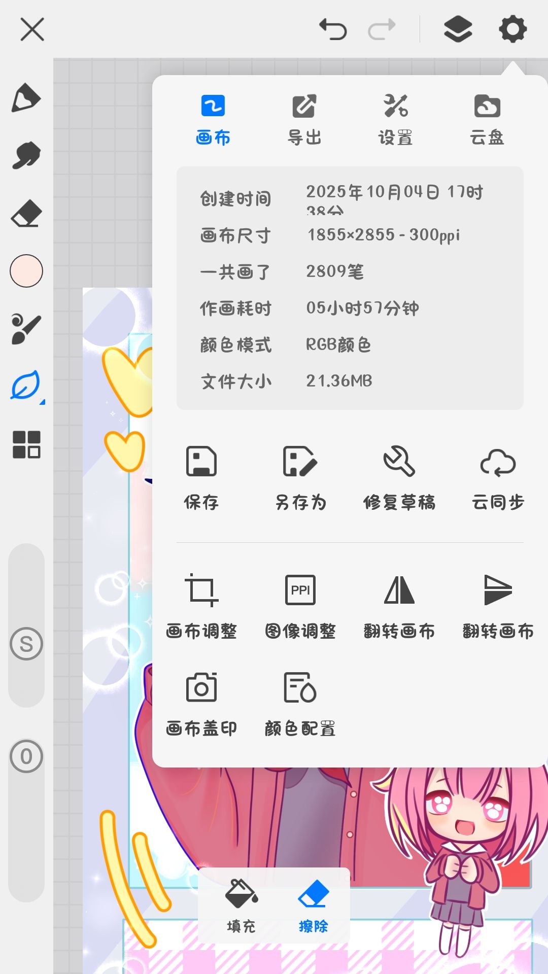 【初音未来:缤纷舞台】笑梦证件照 3