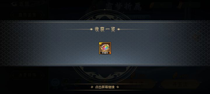 好消息:单抽出珠子!截图