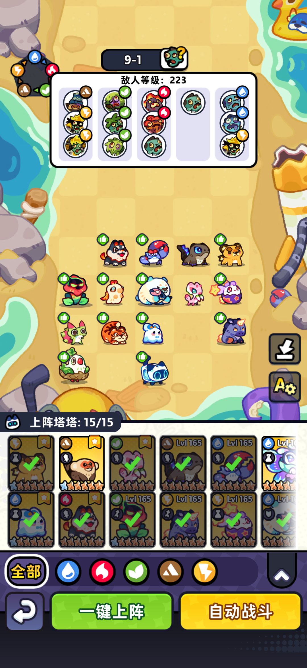 8-60到8-80 7