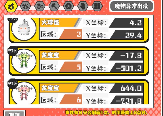 2025.10.8(14猎场14野王) 2