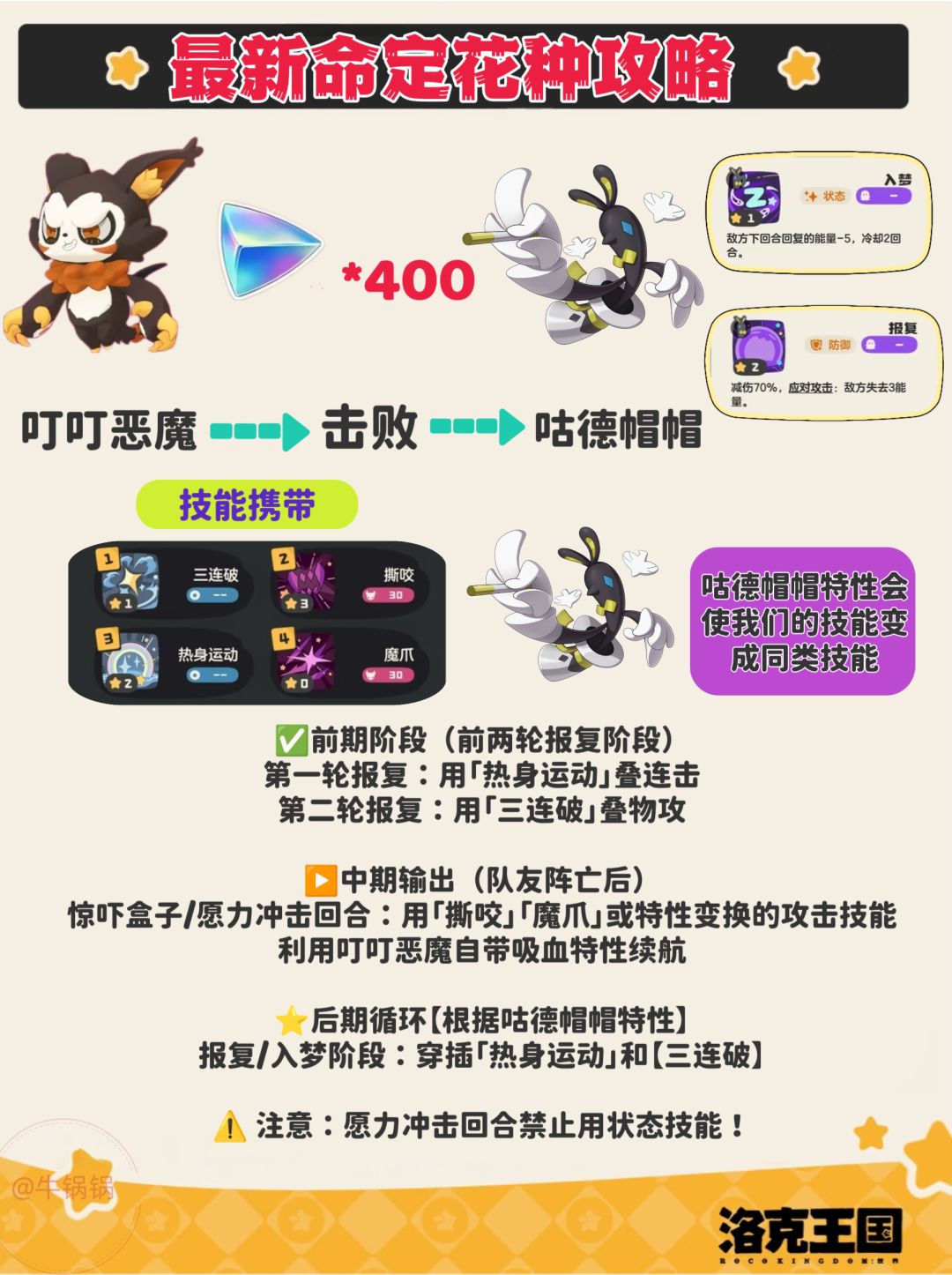 最新一期命定花种攻略 2