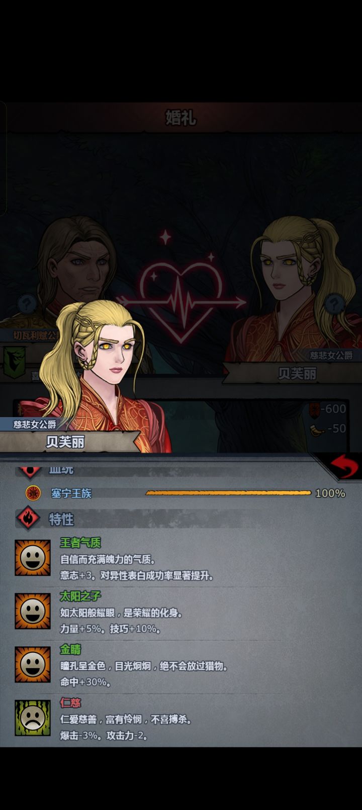你是我见过最美丽的塞宁女孩截图