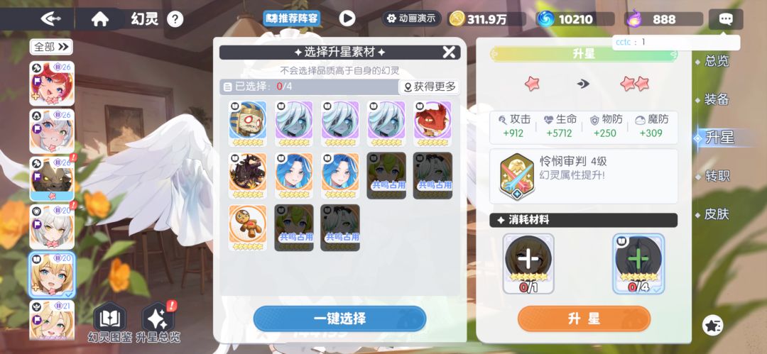 【攻略征集】微氪旷野队养成计划截图