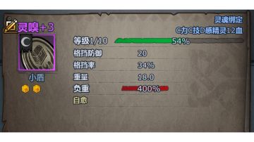 自杀小盾快速推年攻略小技巧分享