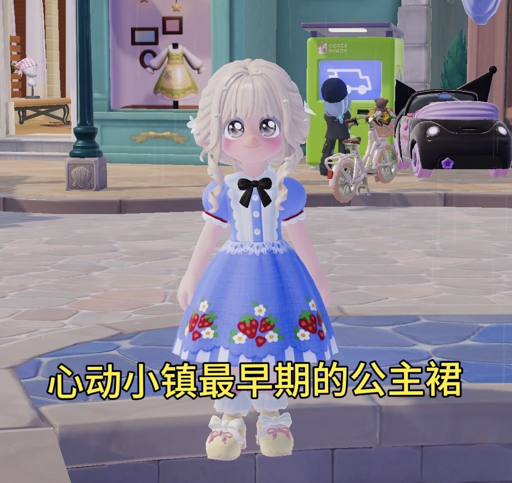 当时就是因为这件衣服才入坑的 1