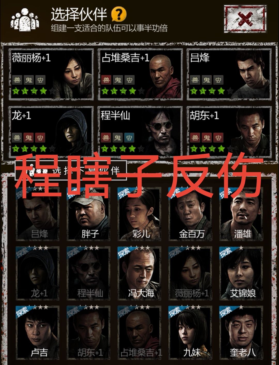 人物入手顺序,阵型,受论坛限制,上篇 3