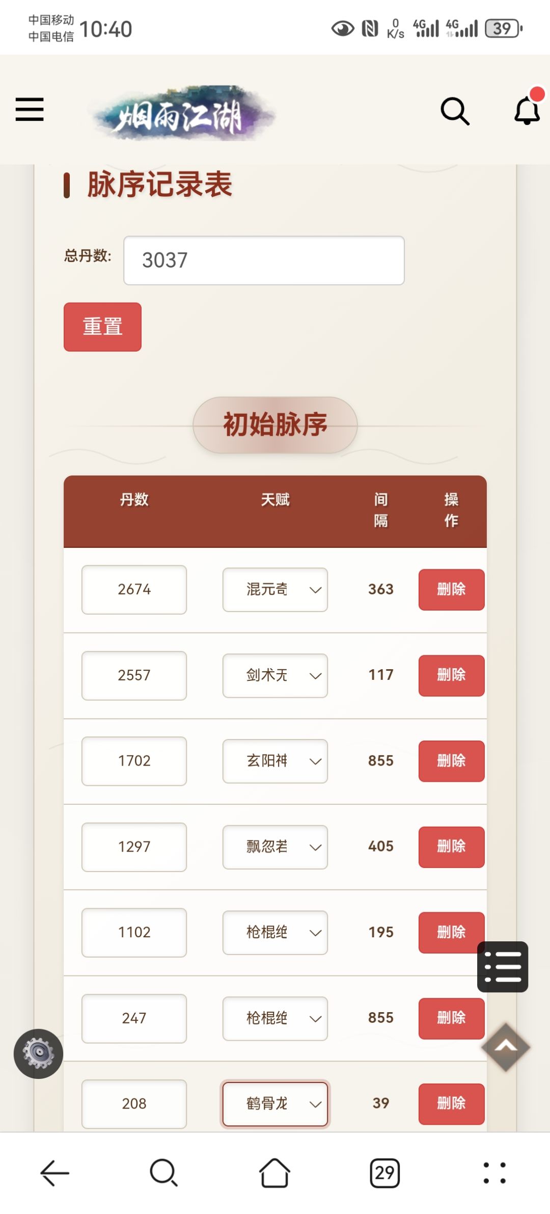 央蛮脉序洗金顶混三紫,大佬们有说法吗? 1