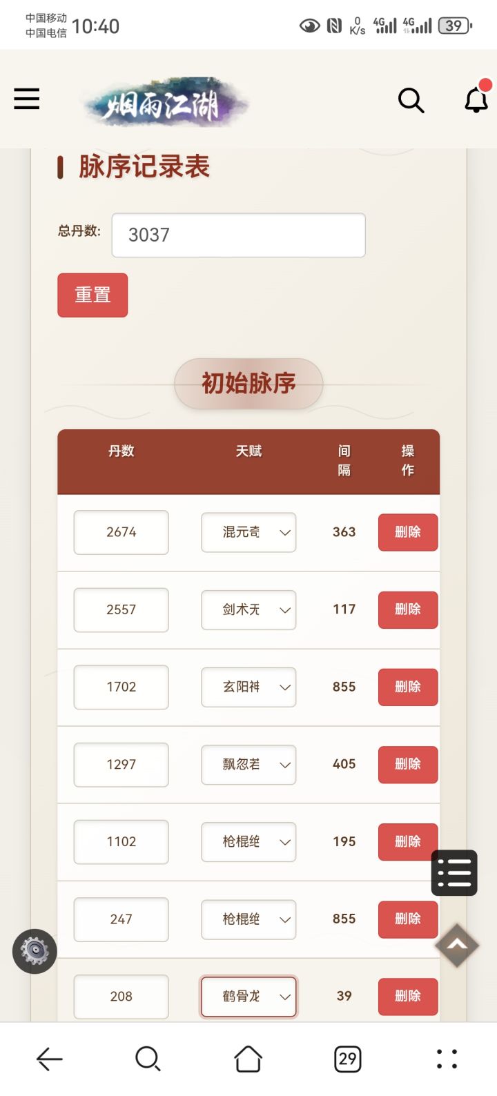 央蛮脉序洗金顶混三紫,大佬们有说法吗?截图
