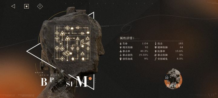 红驽箭共鸣10级怎么摆截图