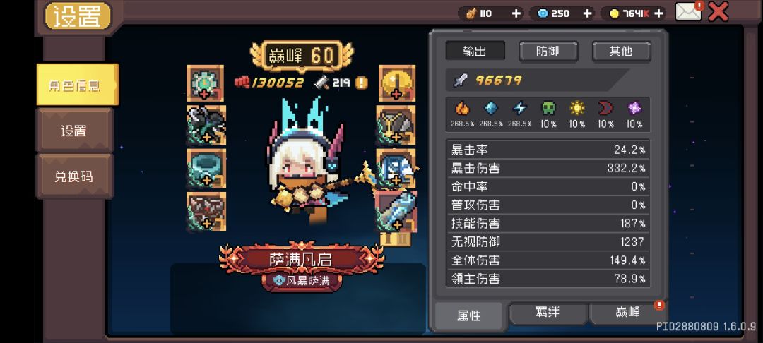 求大神指导,萨满怎么提升 2
