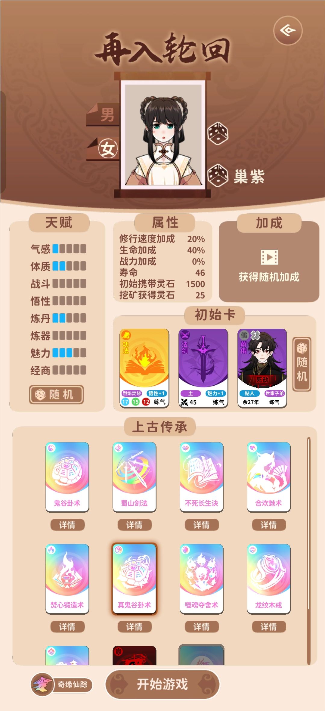 入魔的云谶子成就简单版攻略保证一次就懂! 2