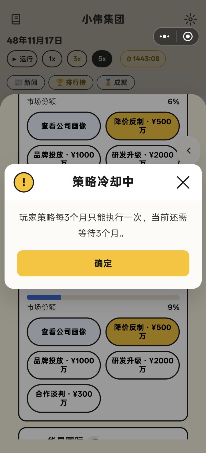 三个月太久了，建议简短一点截图