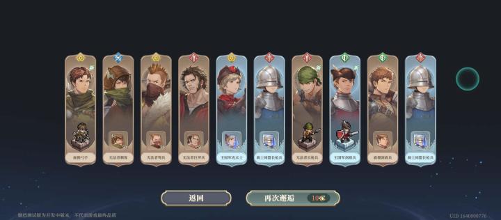 玩一个星期活动攒的十连券抽的好呀🥺截图