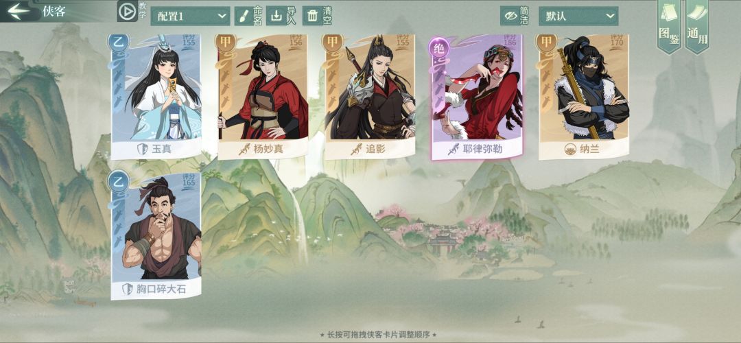萌新只打PVE求问搭配 2
