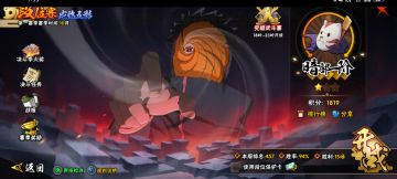 申请火影忍者体验服资格