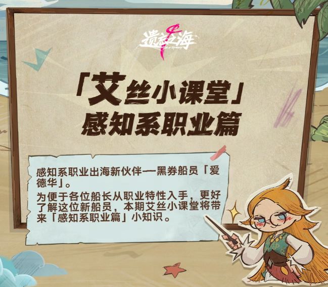 【有奖征集】闹海攻略丨感知系船员攻略分享!机灵鬼的机制魅力✨ 1