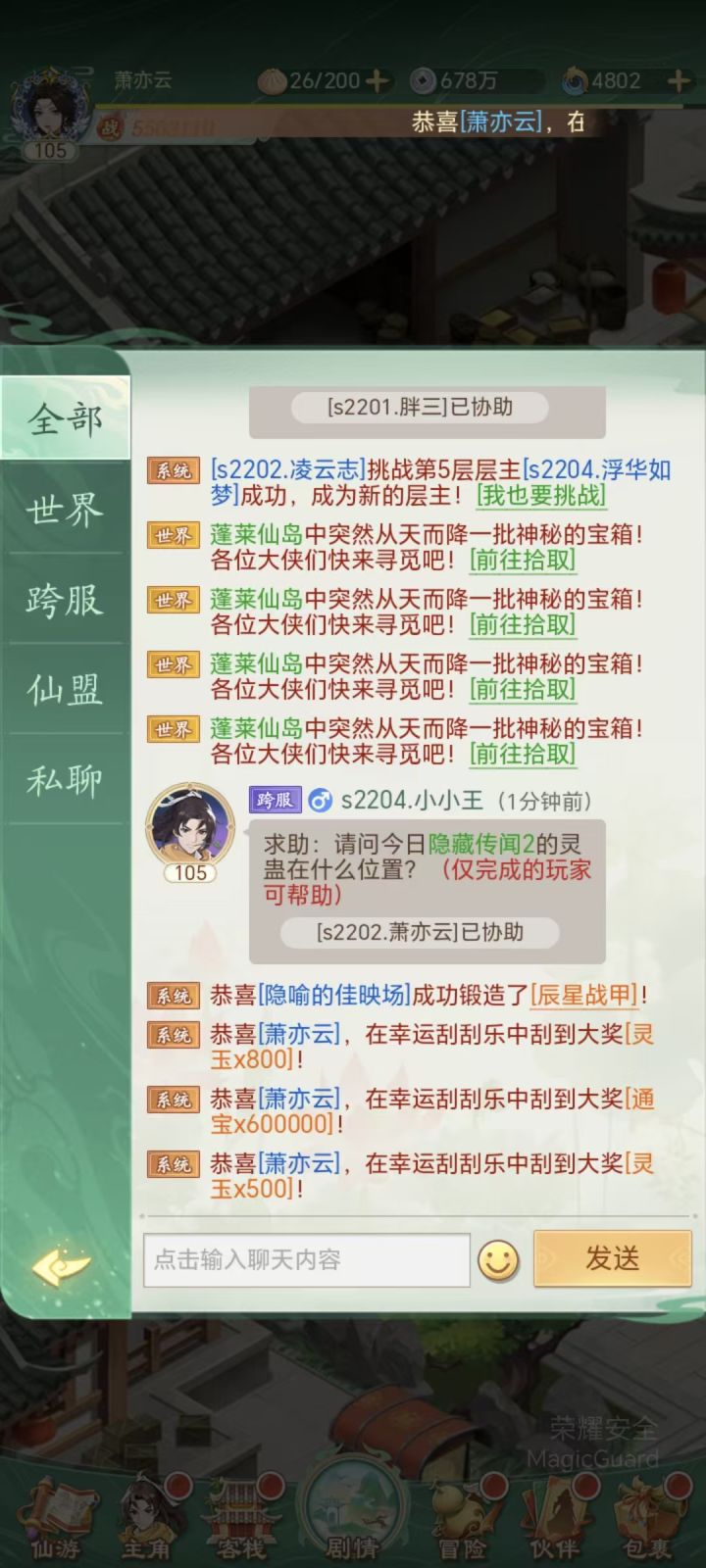 头一次三连中截图
