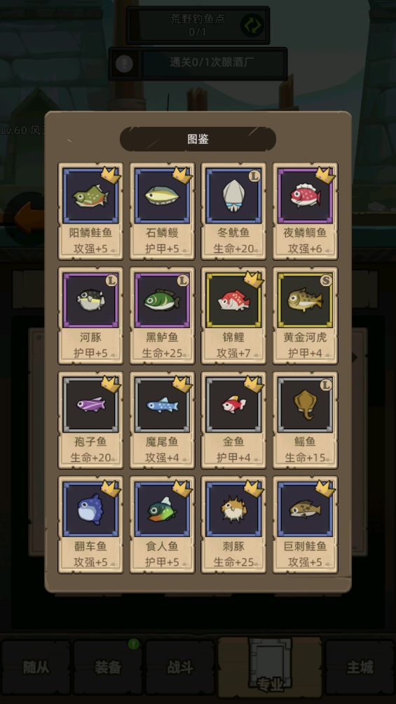 6.2丨钓鱼思路分享截图