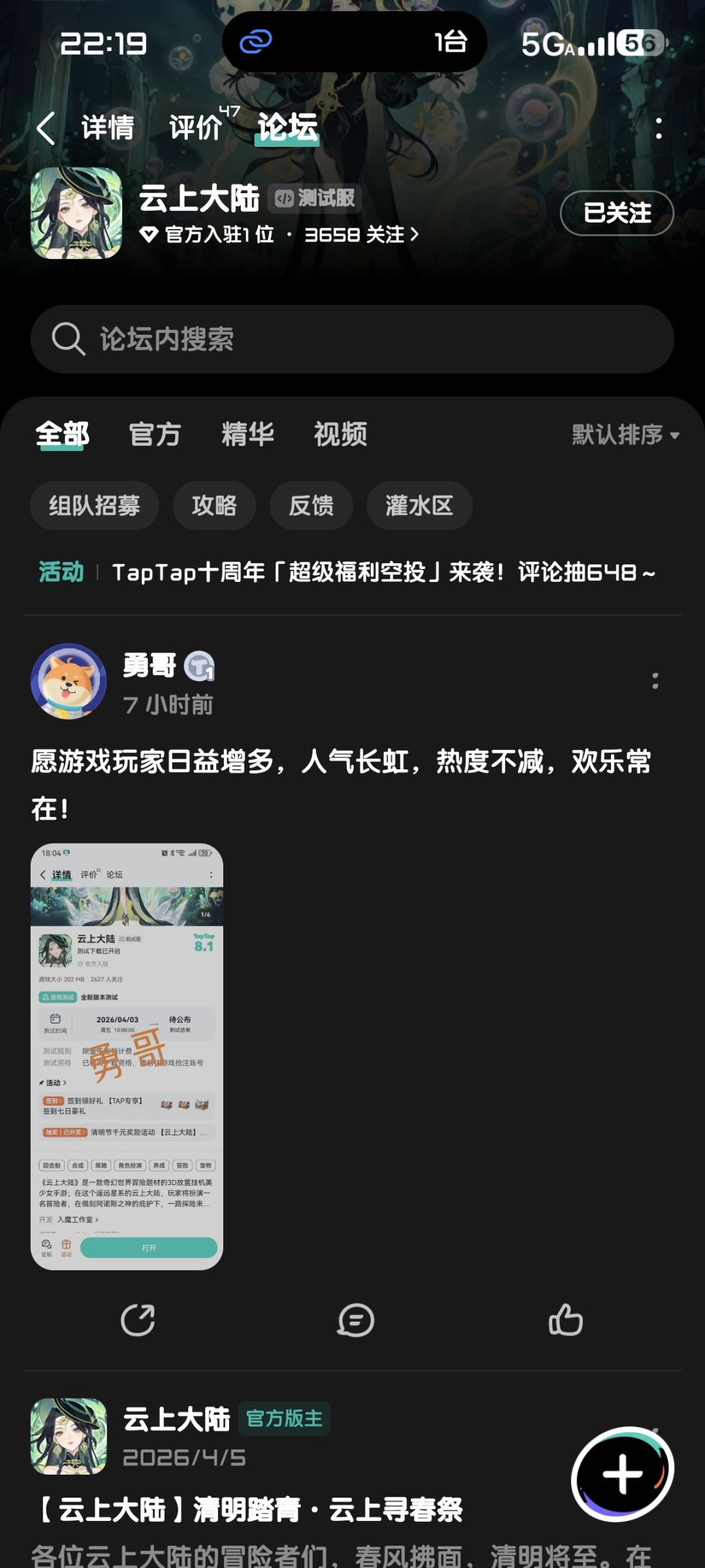 已预约关注 2