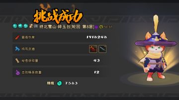 太子蜥燚单人轮回八