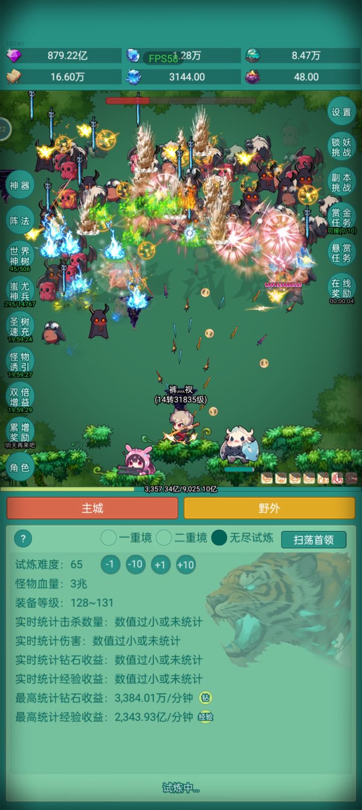 #神秘冒险#神秘冒险夜行者皮肤截图