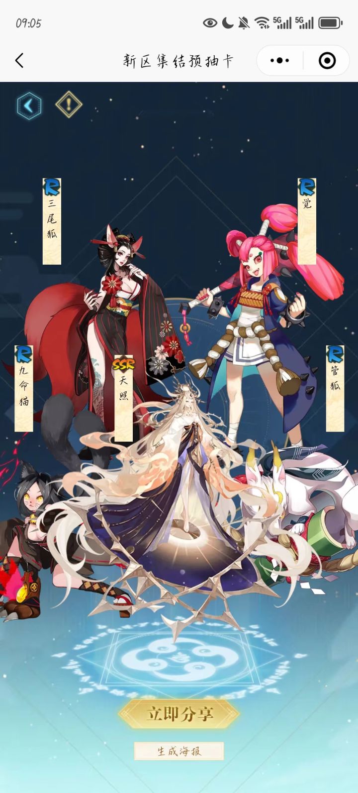 新区预约截图