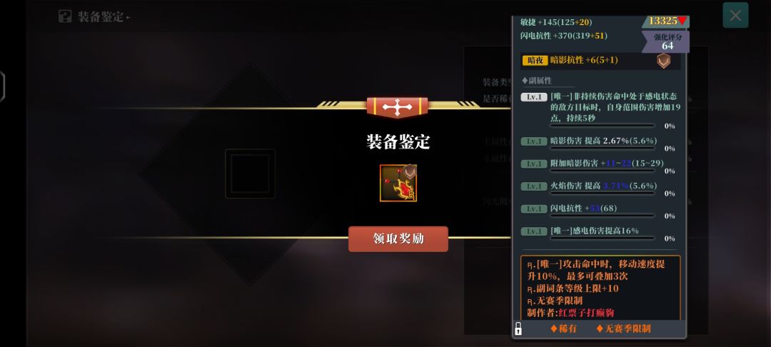 留下传家宝一件 1