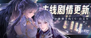 【月影别墅】|新增CG|主线剧情更新