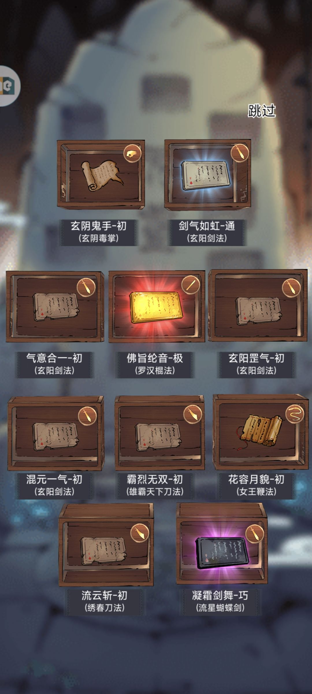 目标是玄阳剑仙!662 5