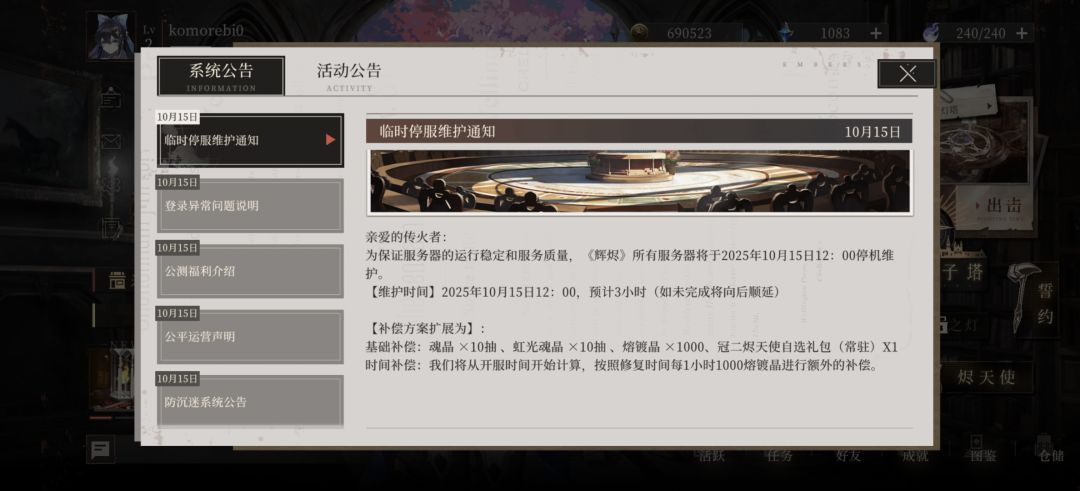 补偿去哪了 1