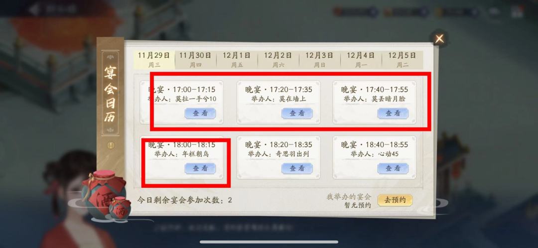 吃席好难!!! 1