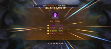 熔炼祭石的建议