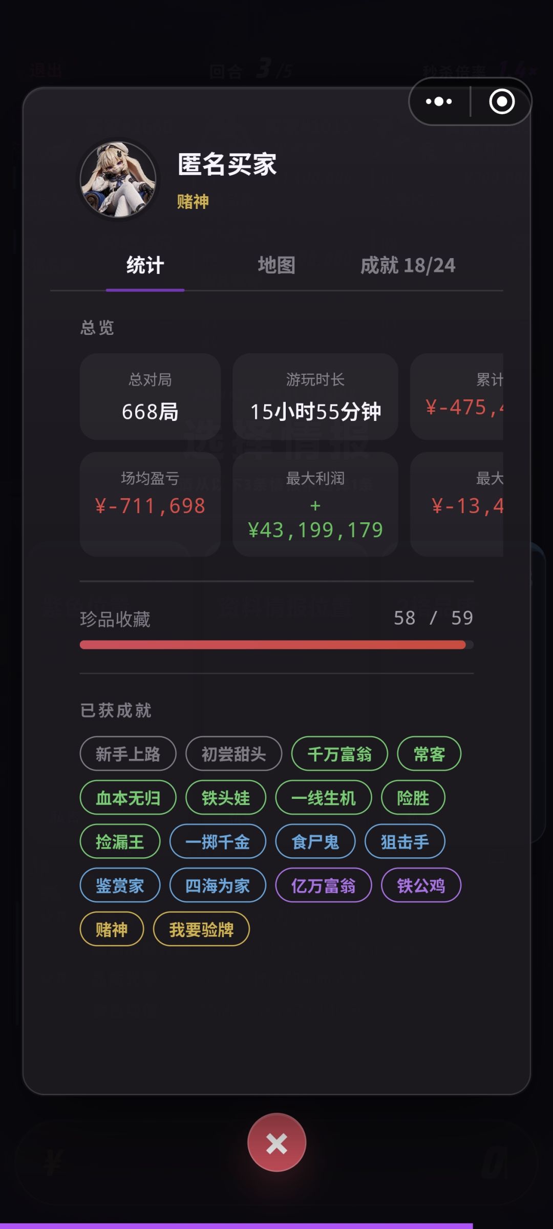 这什么情况,6百多把只有航天 2
