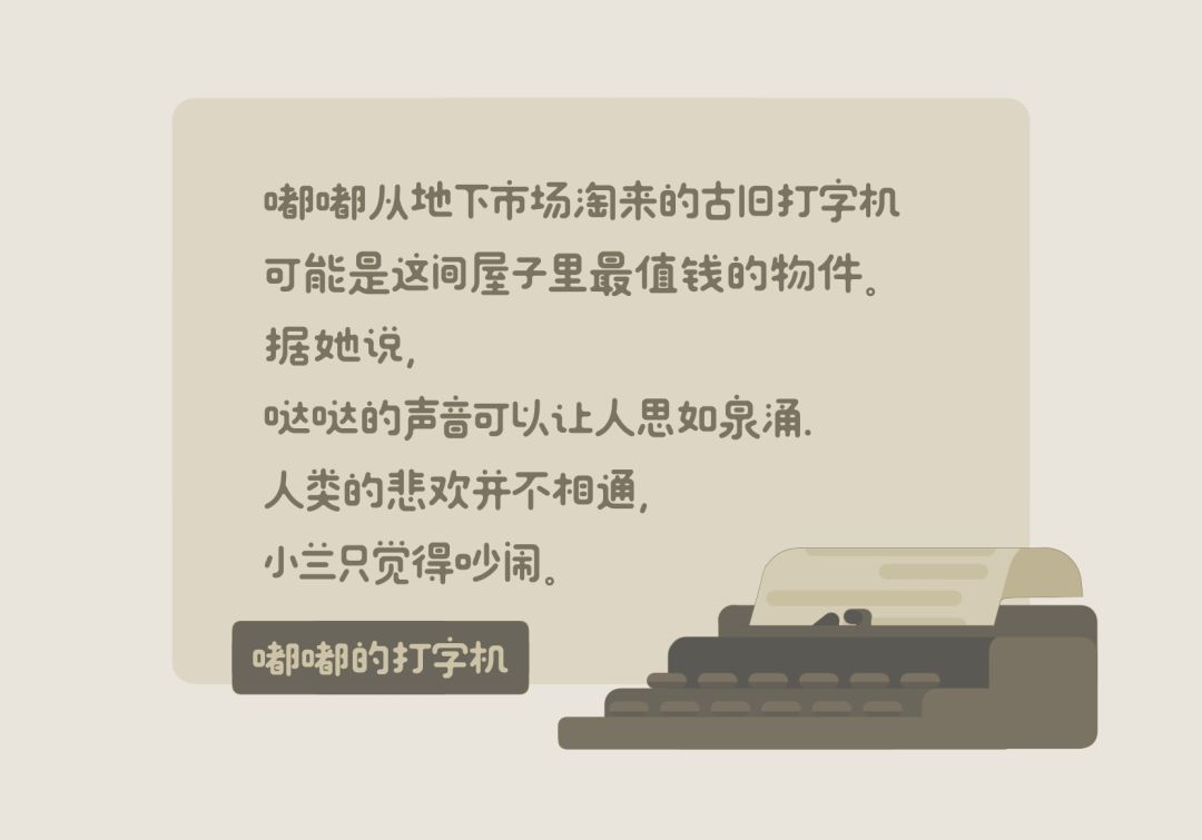 ✨解谜独游!灵感女神请眷顾我的打字机吧✨ 2